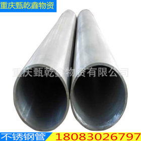 重庆不锈钢厂直销 304不锈钢管现货 订做非标不锈钢管专业批发