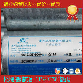 湖南长沙钢管批发、厂家直销 国标钢管现货批发价格