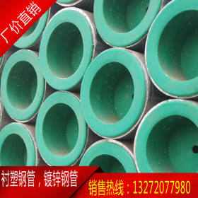 厂家直销湖南钢塑复合管价格|钢塑管批发|友发牌镀锌钢塑管总代理