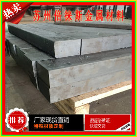 合金结构钢板40CrNiMoA切割加工 中厚板材均有现货40CrNiMoA板料
