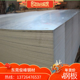 汽车结构钢板SPFC540|酸洗板|冷轧板|高强度钢板
