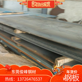 供应宝钢高强度酸洗板SPFC440钢板-现货规格有2.0 3.0 4.0 5.0