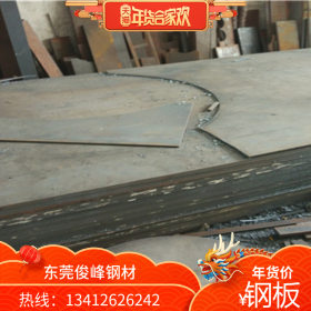 碳素钢S35C板材 3.75厚 4.5足厚 5.0足厚