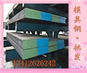深圳W12Cr4V5Co5高速钢--合金工具钢--压铸模具钢
