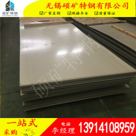供应 2205不锈钢板 2205耐高温不锈钢板 双向不锈钢板 规格全