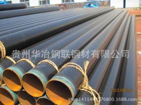 贵州遵义重庆螺旋钢管销售 贵阳螺旋钢管防腐标准要求