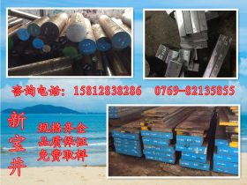 4Cr2MoNi中国模具钢板4Cr2MoNi圆棒4Cr2MoNi预硬塑胶模具钢免税