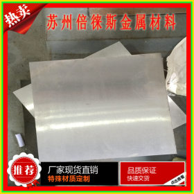 国产HPM75无磁钢板材 日本标准HPM75模具钢板料切割零售