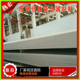 3cr13不锈钢板 高强度高耐磨冷轧热轧3cr13不锈钢板材