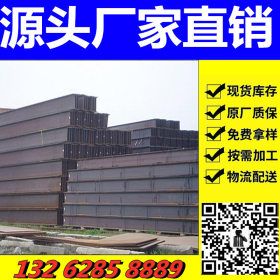 低合金H型钢,Q345BH型钢-马钢/唐钢/鞍钢 （上海总代理）100*100