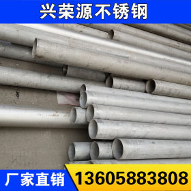 供应不锈钢无缝管 201不锈钢异型管 各种规格样式多样化