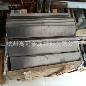 杭州高可金属材料供应SKD61优质热作模具钢