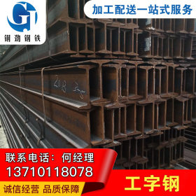 深圳Q345B工字钢 价格优惠 厂家直销  货源充足