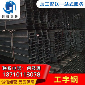 潮州Q345B工字钢 价格优惠 厂家直销  货源充足