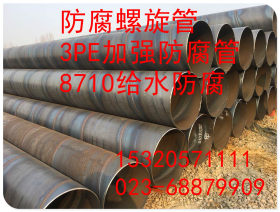 重庆四川贵阳螺旋钢管厂家供水排污水防腐螺旋钢管