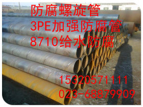 重庆贵州四川螺旋管 可订做防腐加工 给水排水管道专用钢管