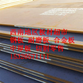 重庆四川贵阳厂家直销中厚板 普中板 材质Q235B