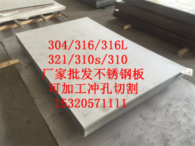 不锈钢板多种型号304 /201/316/2520复合板厚板激光切割热压冷弯