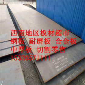 厂家代理 重庆四川贵阳NM400耐候钢板 重庆四川贵阳耐磨板
