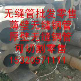 厂家批发重庆四川贵州贵阳无缝钢管现货供应 批发零售价格低