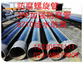 重庆3PE防腐螺旋钢管 污水工程防腐螺旋钢管批发15320571111