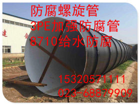 厂家直销 重庆大口径螺旋钢管 库存大 规格全15320571111