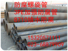 大口径厚壁螺旋钢管生产厂家　代做防腐　Q235螺旋焊管