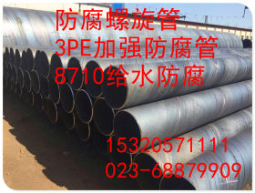西南地区重庆市场规模*大螺旋钢管厂 锐泰公司 库存万吨规格全