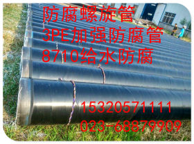 特价供应贵州螺旋钢管可防腐15320571111