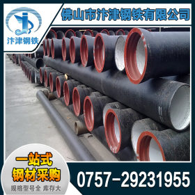 广东铸铁管厂家生产现货直供市政供水球墨管 球墨排水管 量大从优