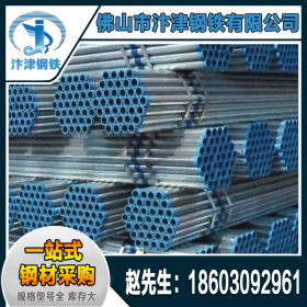 钢塑管直销 广东钢塑管厂家现货 大量库存 规格齐全 质量好