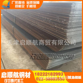 厂家直销20Cr合金钢板高强度规格全价格优可切割定尺现货供应