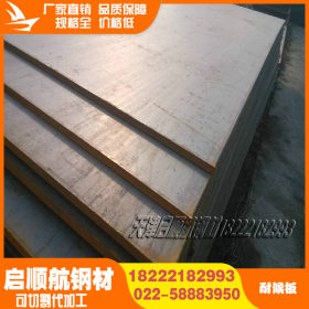 厂家直销Q355GNH耐候钢板规格全价格优可切割现货供应红锈钢