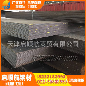 厂家直销20Mn优质碳素钢板高强规格全价格优可切割定尺现货供应