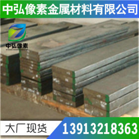 现货供应德标1.2341合金钢X6CrMo4合金结构钢