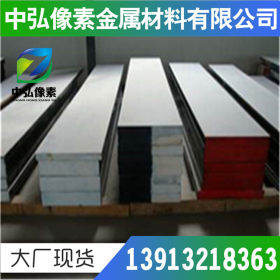 供应31NiCr14（1.5755）合金结构钢 圆钢钢板 板材