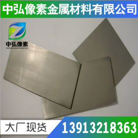双向不锈钢0Cr15Ni7Mo2Al不锈钢 半奥氏体沉淀硬化不锈钢