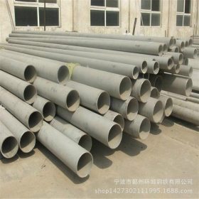 宁波不锈钢管厂家直销不锈钢管 316L不锈钢无缝钢管耐压耐温 耐磨