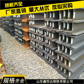国标钢结构专用h型钢294*200*8*12材质q235b莱钢厂家现货货到付款