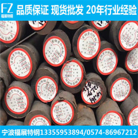 宁波现货供应美标12L14易切削钢 国标Y15Pb圆钢 日标SUM24L圆棒