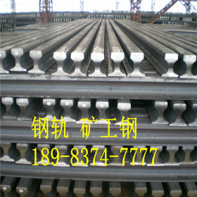 重庆50KG重轨30kg钢轨p43吊轨道钢 轻轨  重庆矿工钢厂家批发