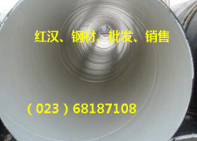 重庆生产供应螺旋管 双面埋弧焊螺旋钢管 Q235B螺旋钢管规格齐全
