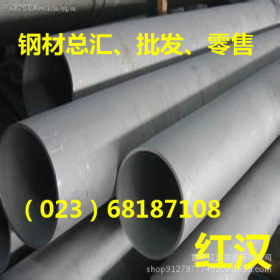 重庆现货供应304不锈钢管TP304不锈管批发大小口径不锈钢无缝管