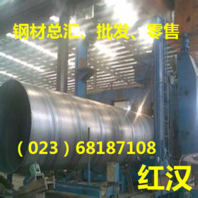 重庆市1020饮用水螺旋钢管 dn1000防腐螺旋钢管厂家现货