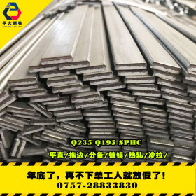 平大钢铁专业生产热轧分条扁钢 Q195 Q235材质40*6扁铁