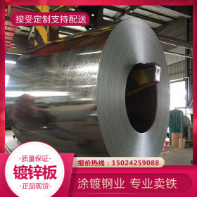 广东现货销售热镀锌钢板DX51D 锌层30-270g均可定做 规格齐全