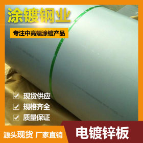 广东现货批发零售电解板电解开平板SECC耐指纹电镀锌板质高价优