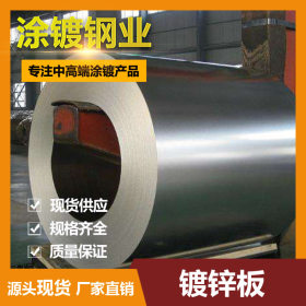 广东现货销售 各大钢厂镀锌板卷 镀锌板规格 镀锌板多少钱一吨