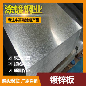 现货销售镀锌板卷 高锌层镀锌板各种厚度规格全 镀锌板多少钱一吨