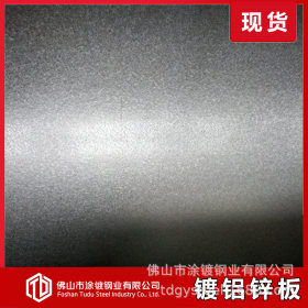 现货销售 镀铝锌板宝钢 镀铝锌平板加工 可定制样板 包配送